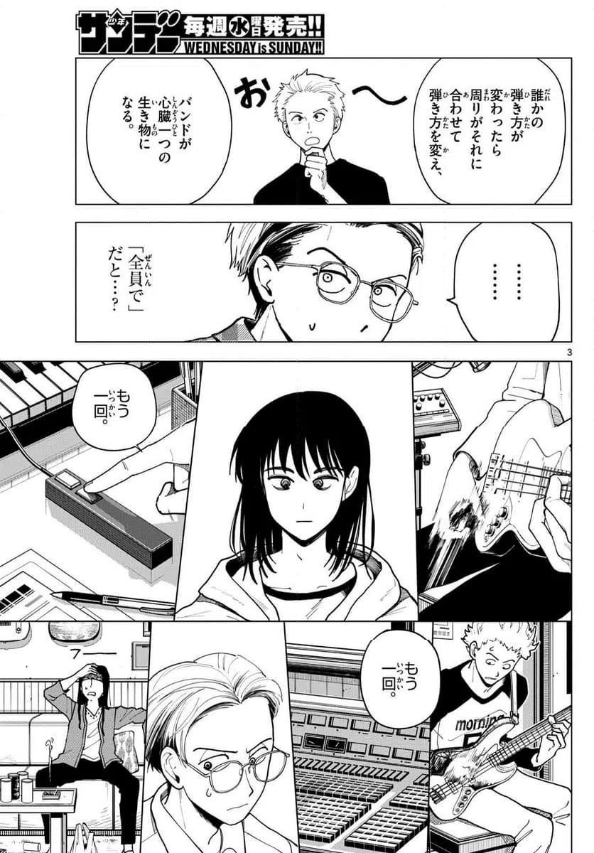ページ 3 — 第40話