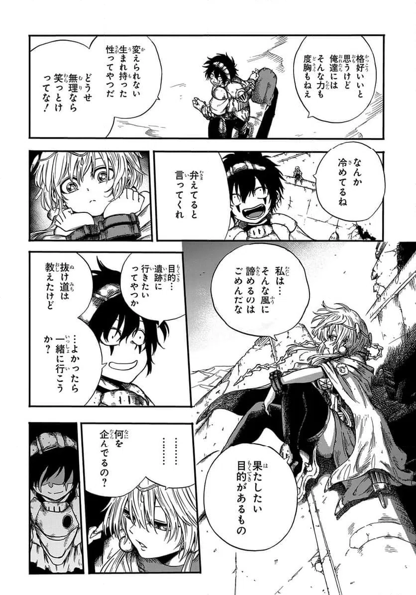 ページ 22 — 第1話