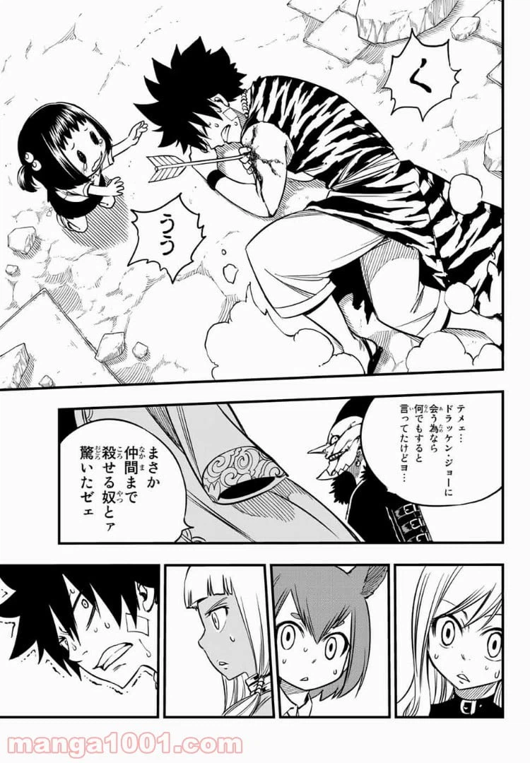 ページ 19 — 第35話