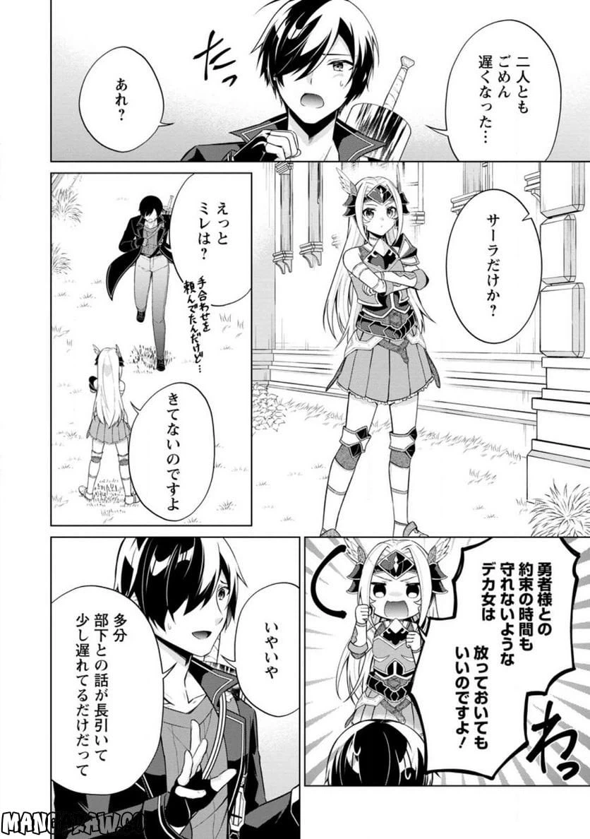ページ 6 — 第55.1話