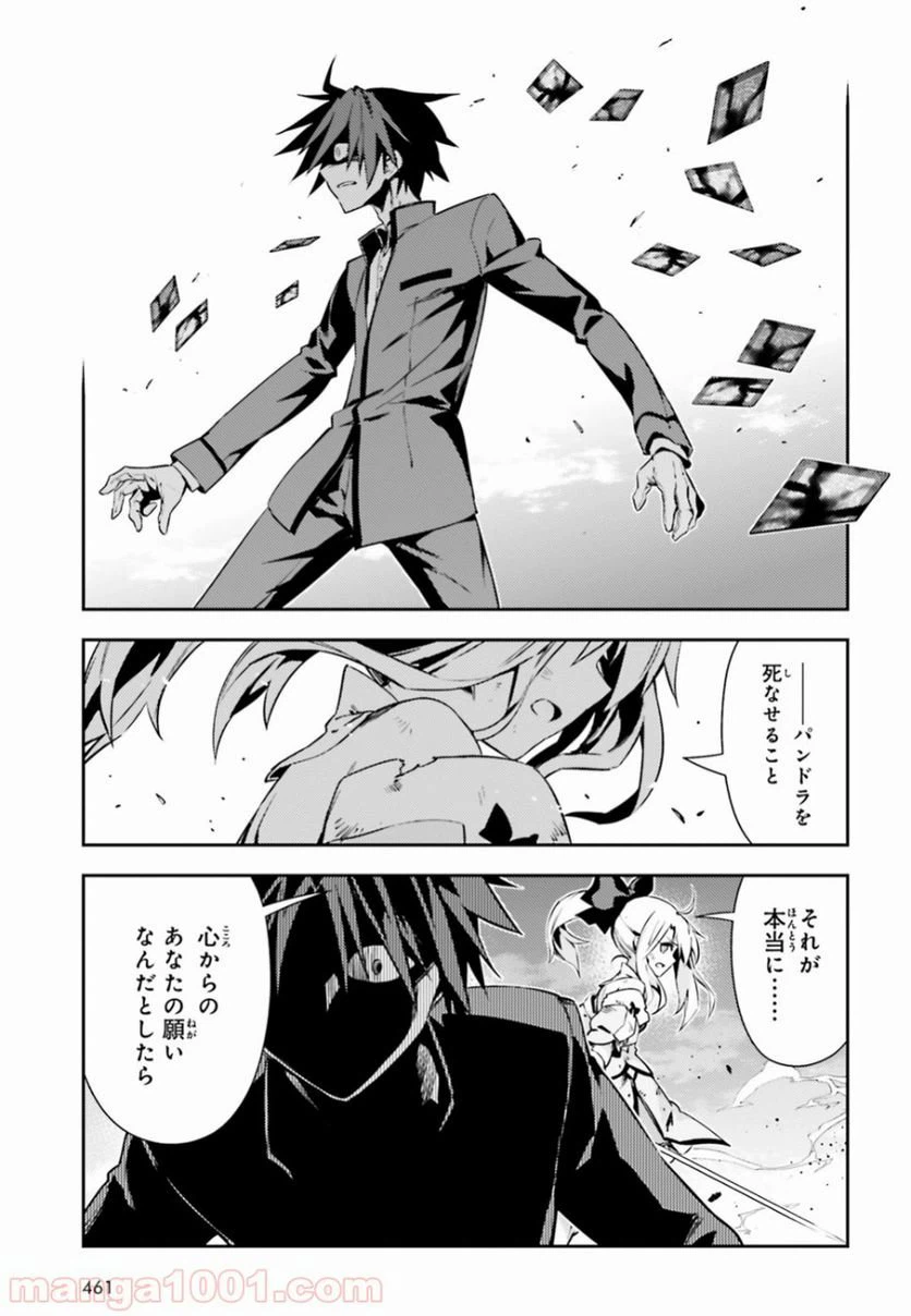 ページ 11 — 第53.3話