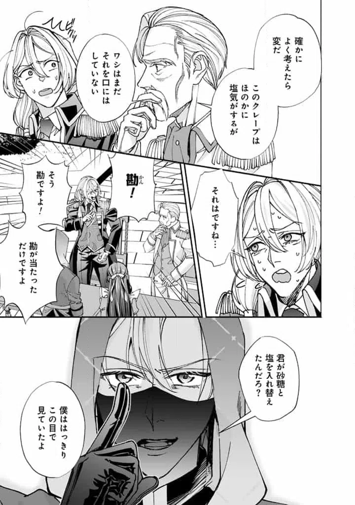 ページ 9 — 第13.2話