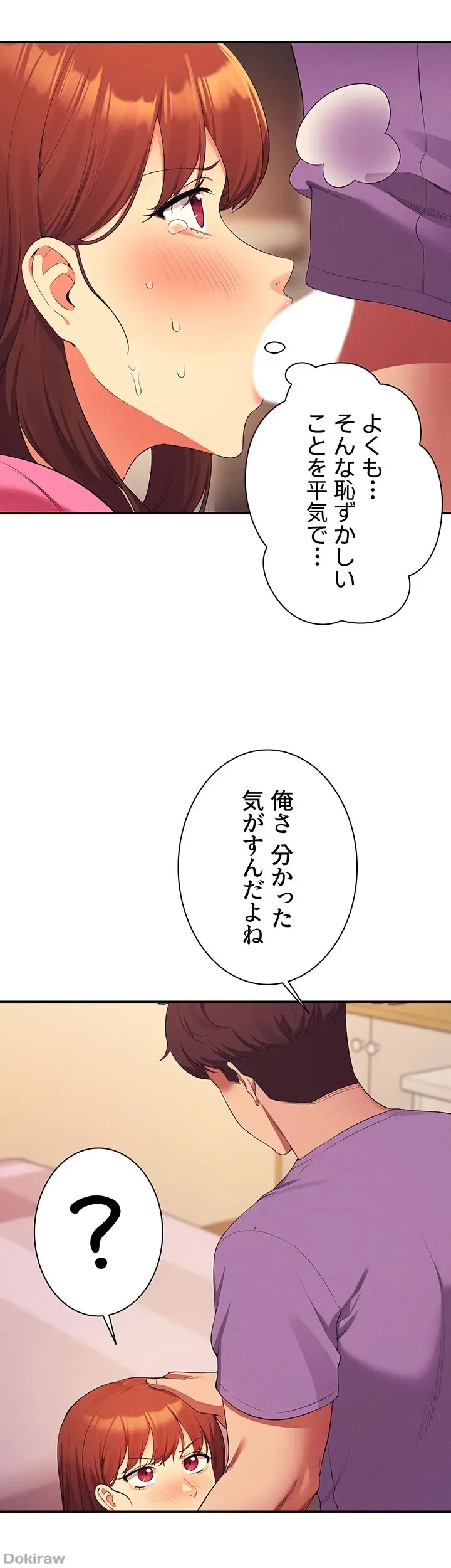 ページ 7 — 第98話