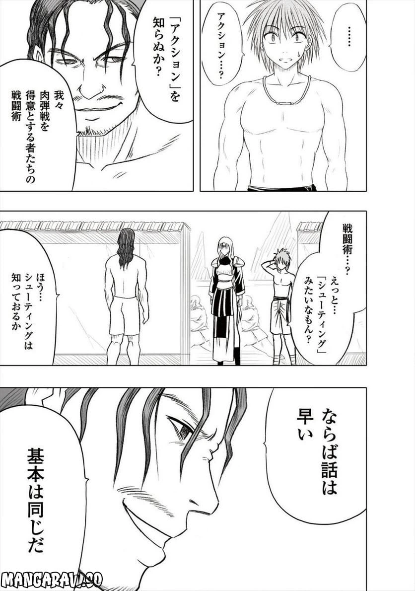 ページ 15 — 第28話