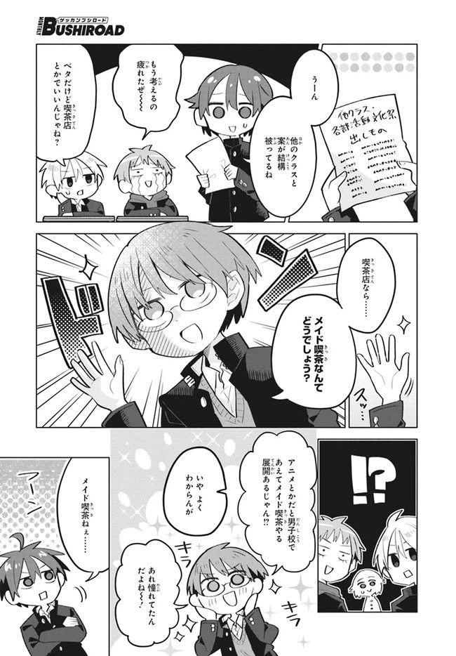 ページ 4 — 第13話
