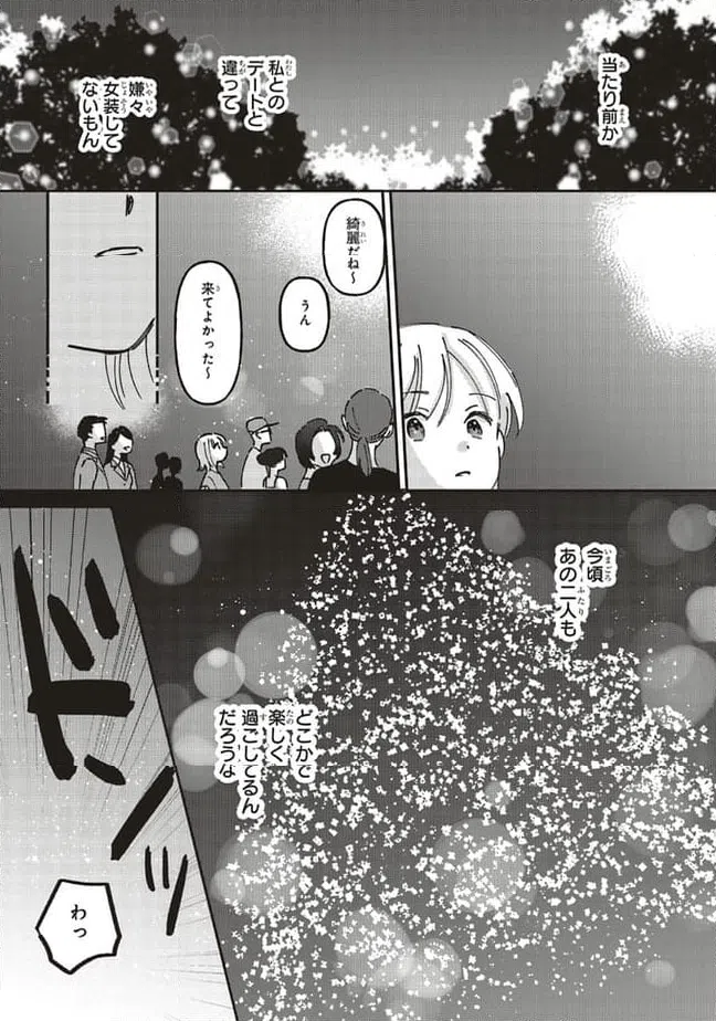 ページ 5 — 第4.3話