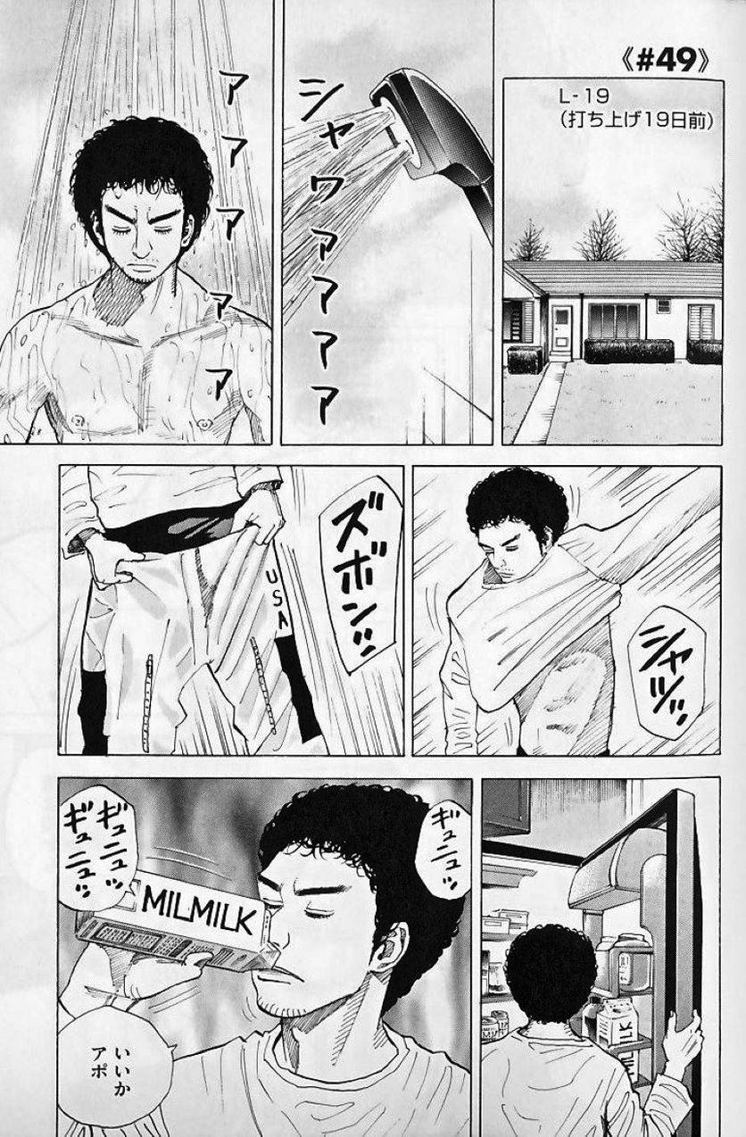 ページ 3 — 第6話