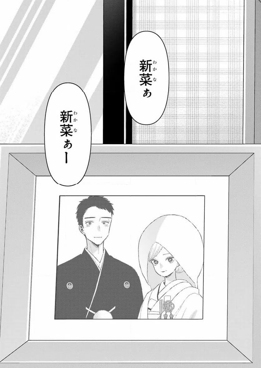 ページ 5 — 第115話