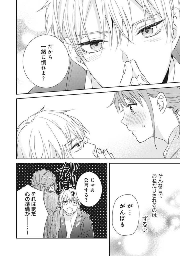 ページ 7 — 第3.2話