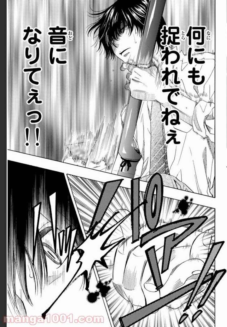 ページ 9 — 第9話