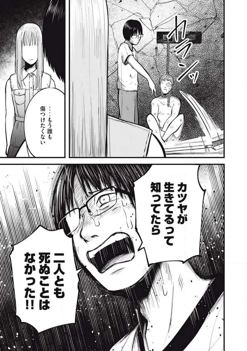 ページ 15 — 第20話