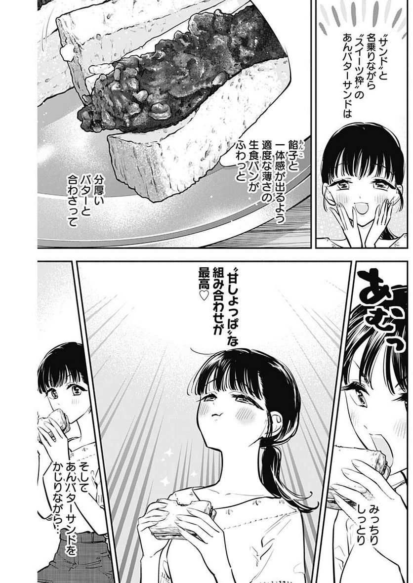 ページ 14 — 第40話