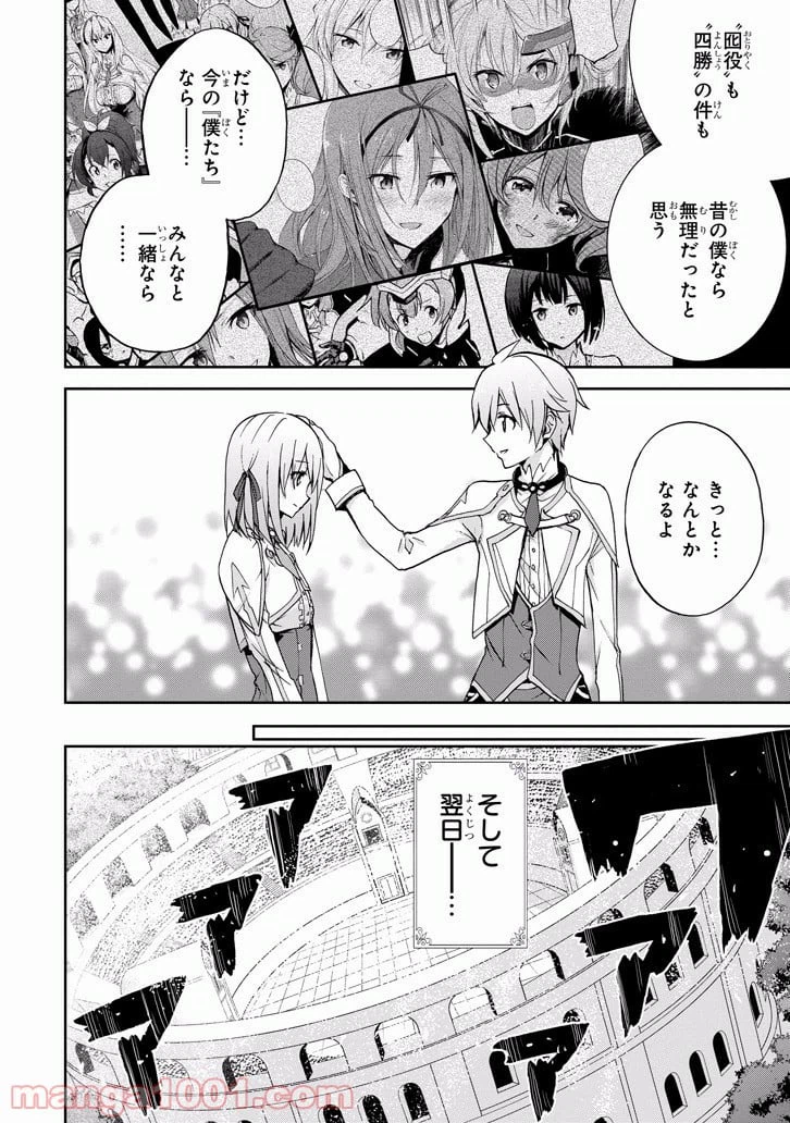 ページ 26 — 第39話