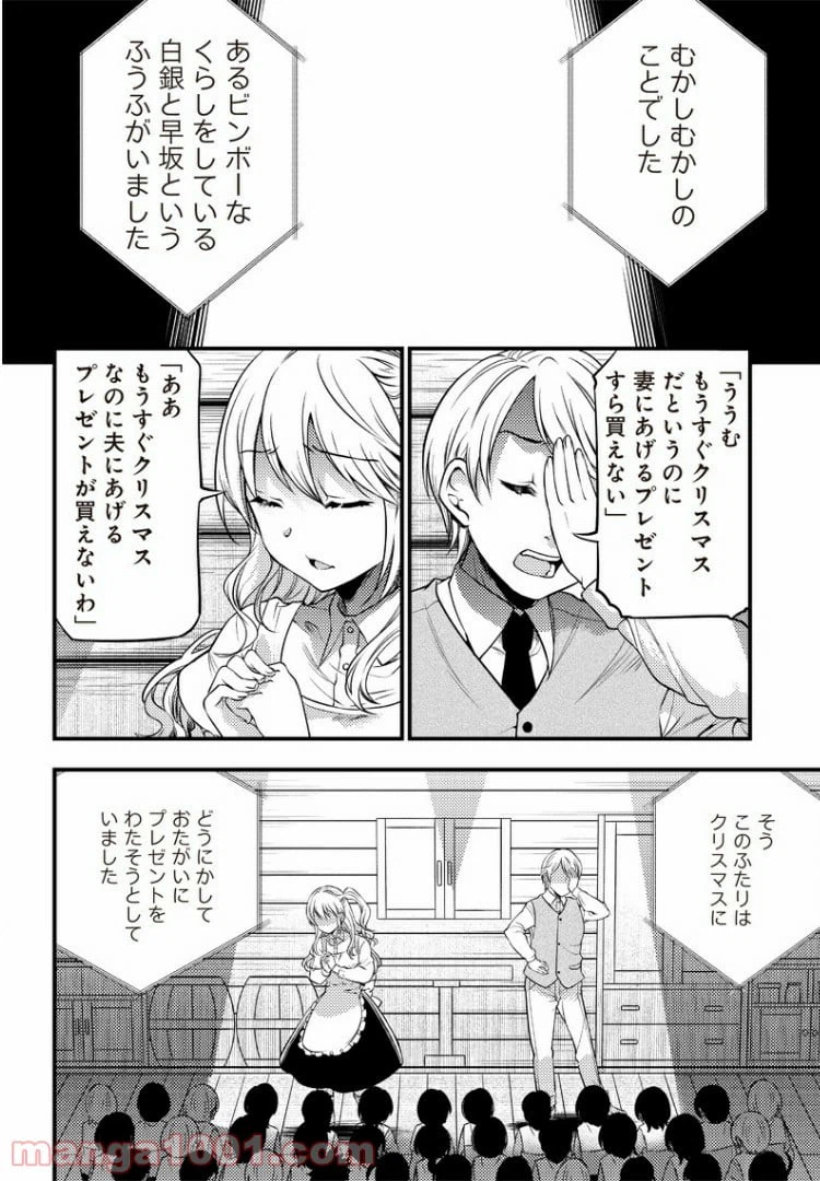 ページ 11 — 第25話