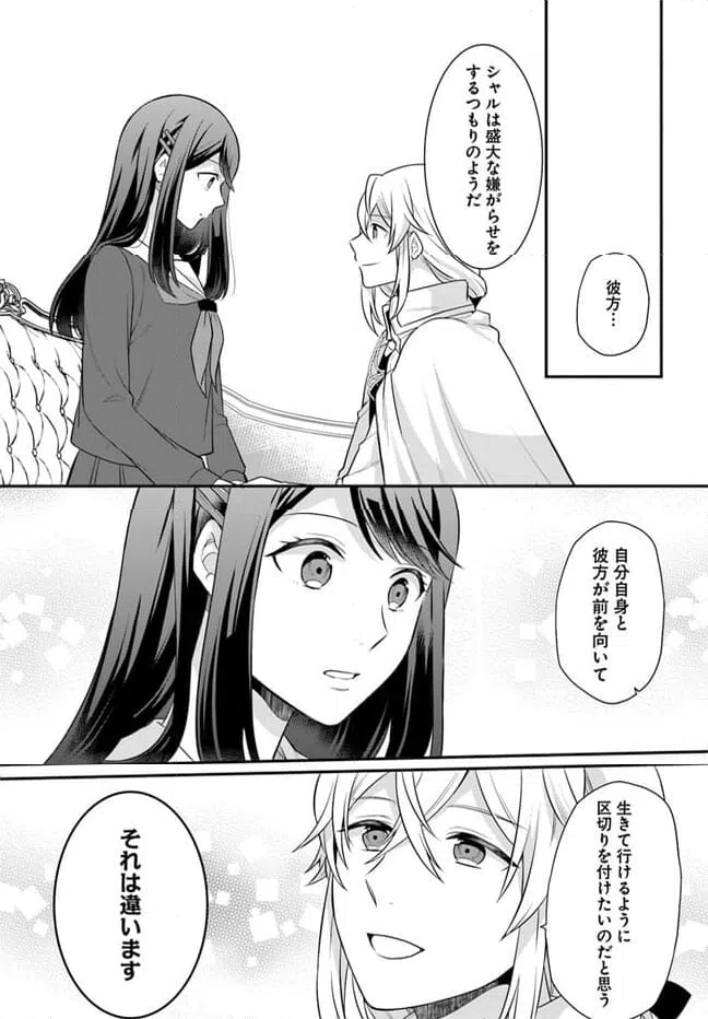 ページ 7 — 第36話