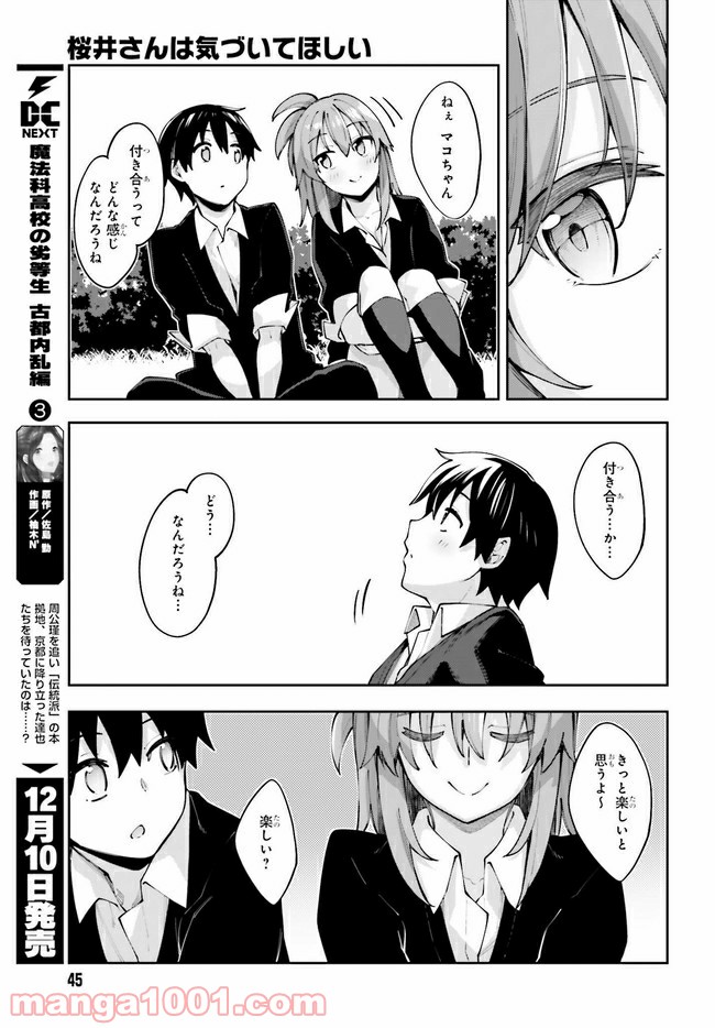 ページ 17 — 第13話