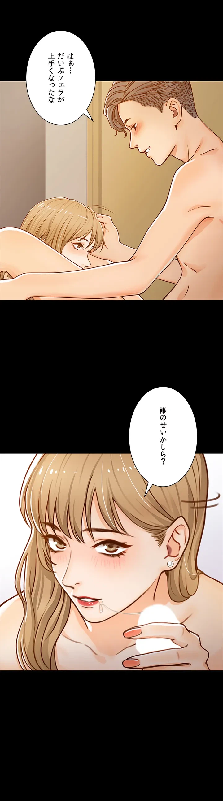 ページ 15 — 第1話