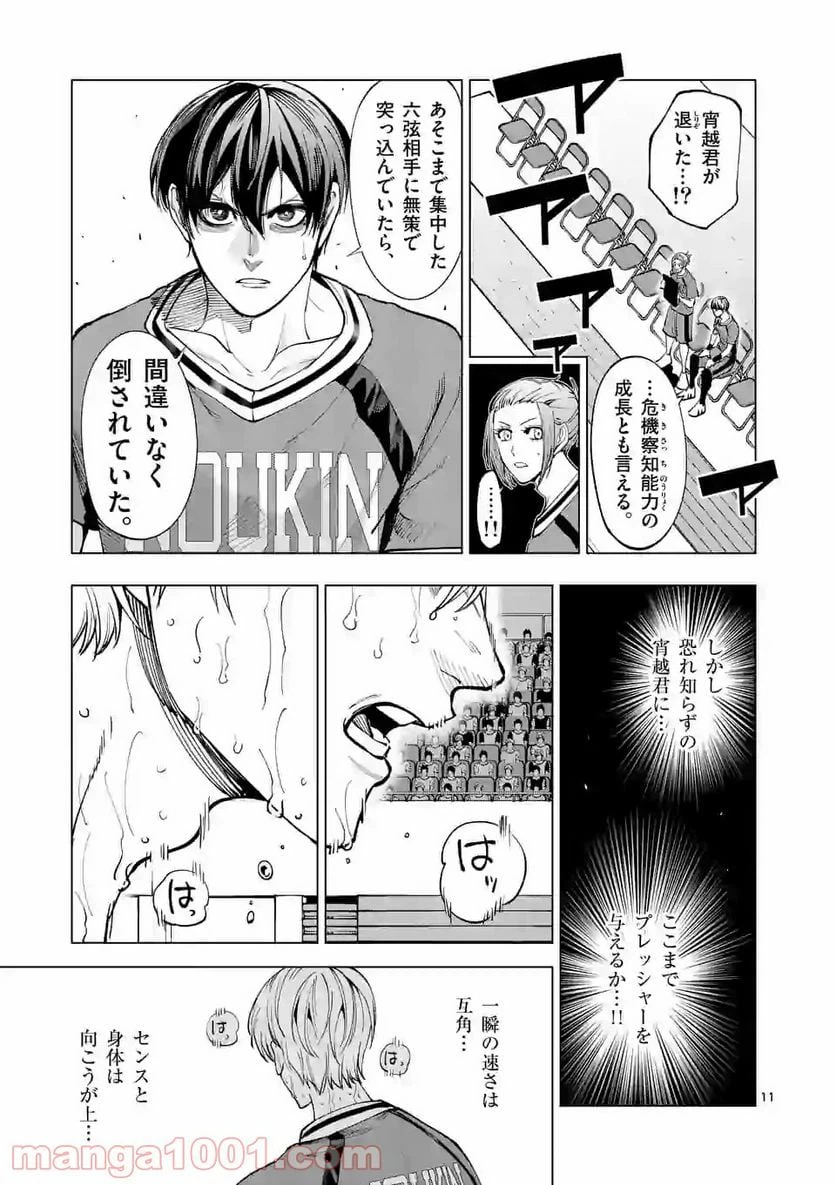 ページ 11 — 第154話