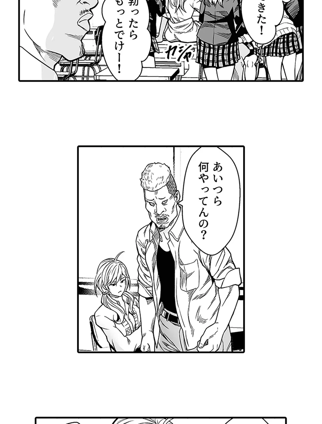 ページ 14 — 第2話