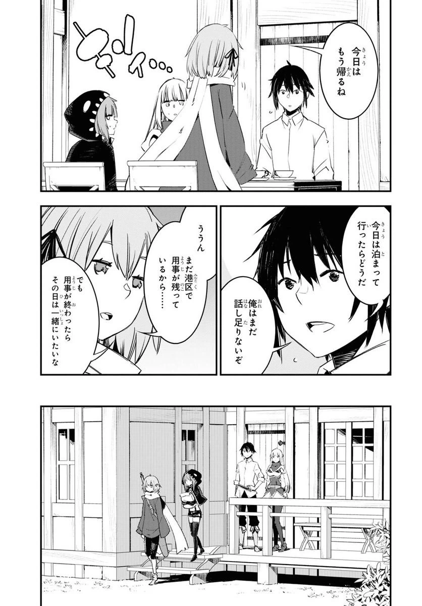 ページ 21 — 第45話