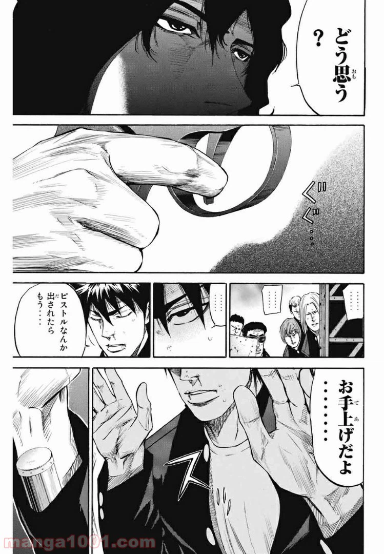 ページ 14 — 第181話