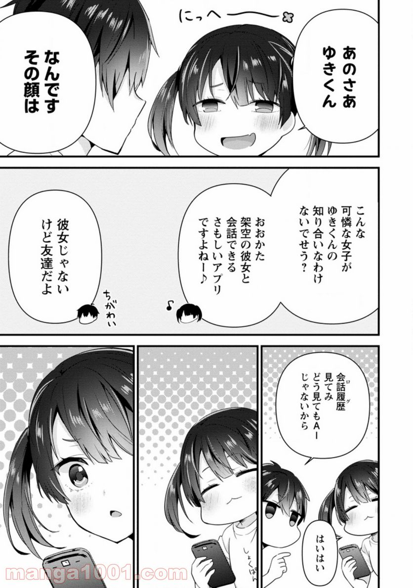 ページ 4 — 第5.2話