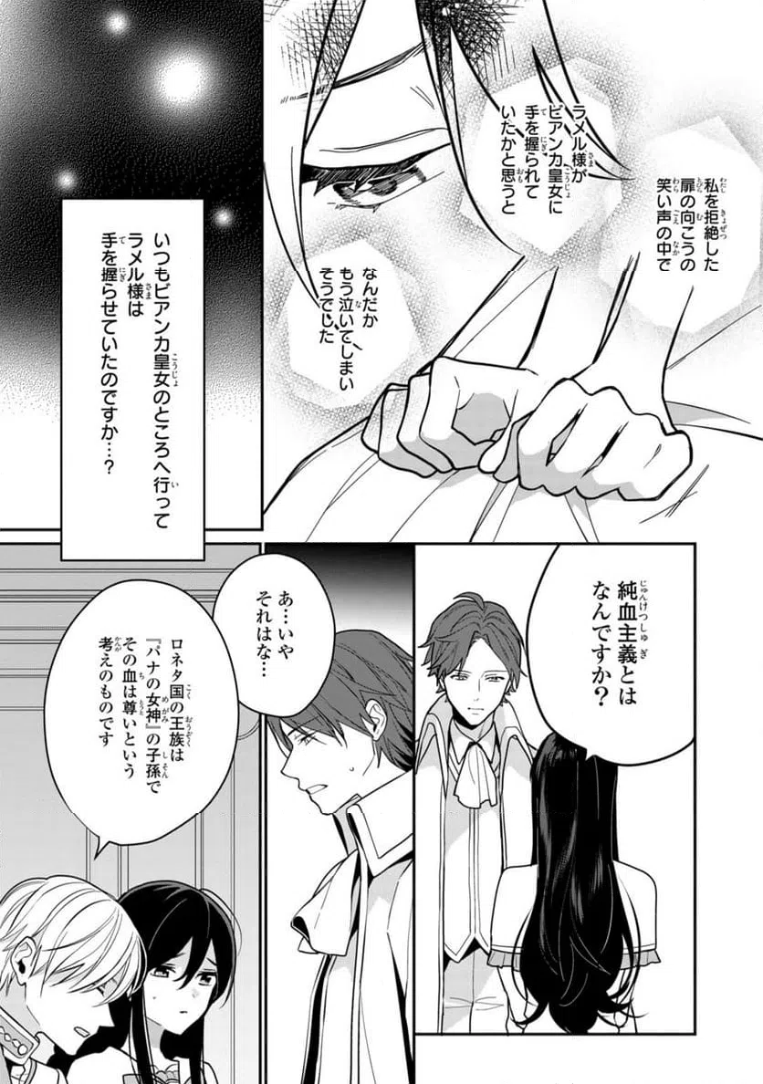 ページ 10 — 第20.2話
