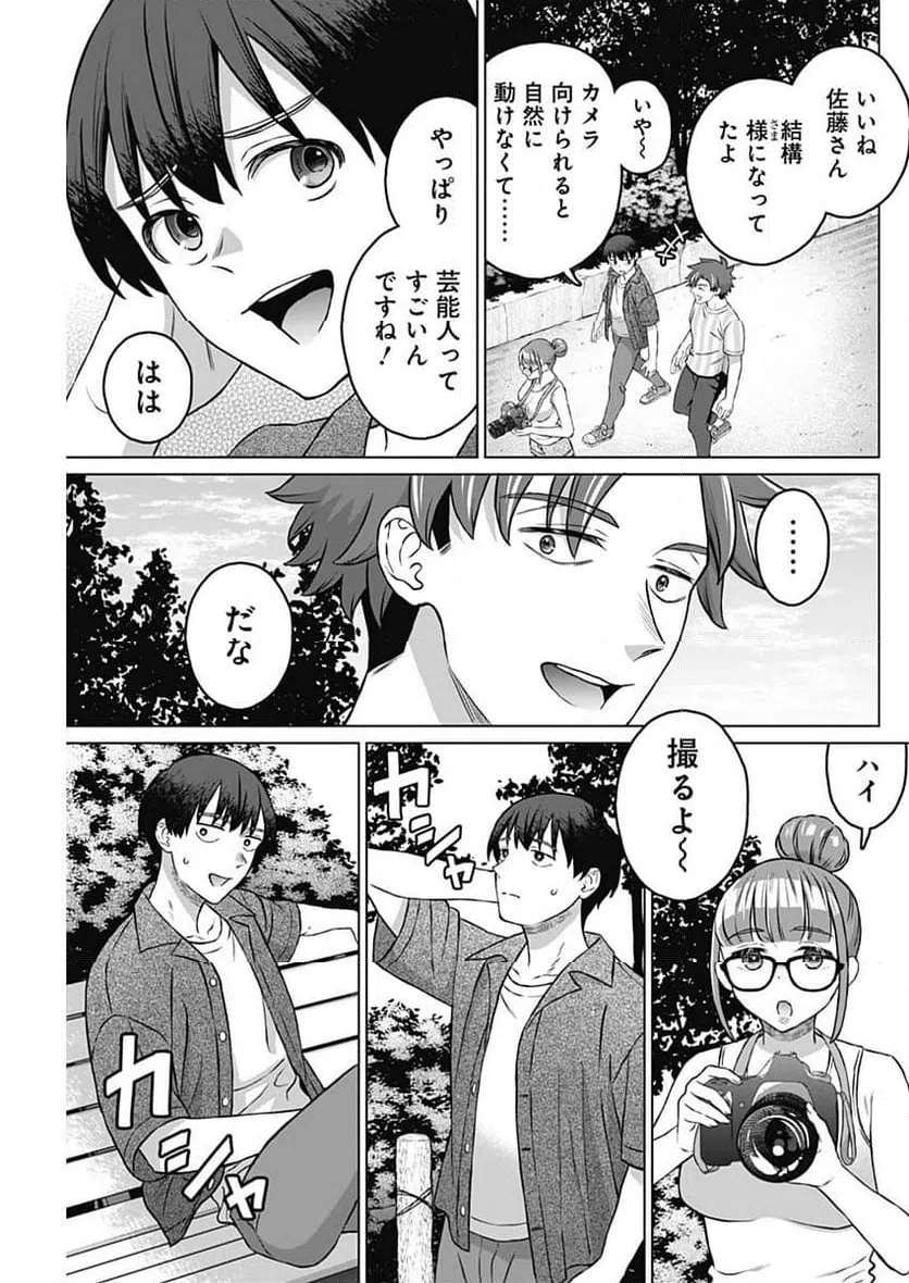 ページ 7 — 第17話