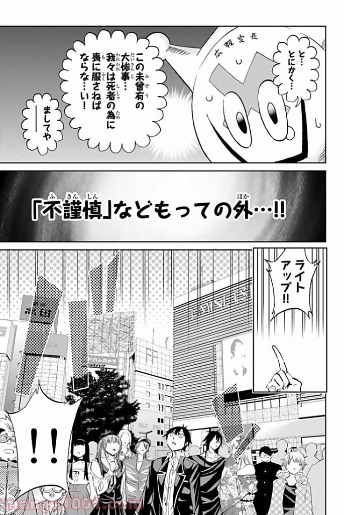 ページ 3 — 第114話