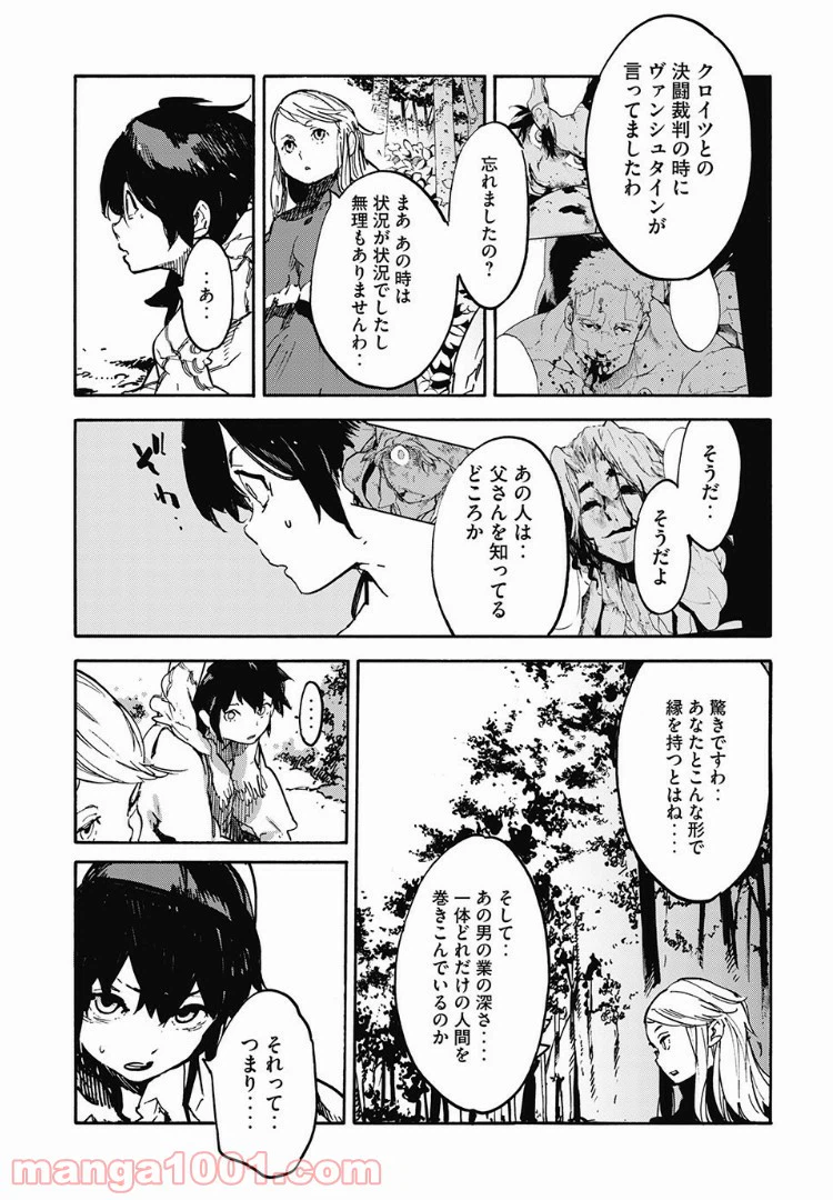 ページ 9 — 第13話