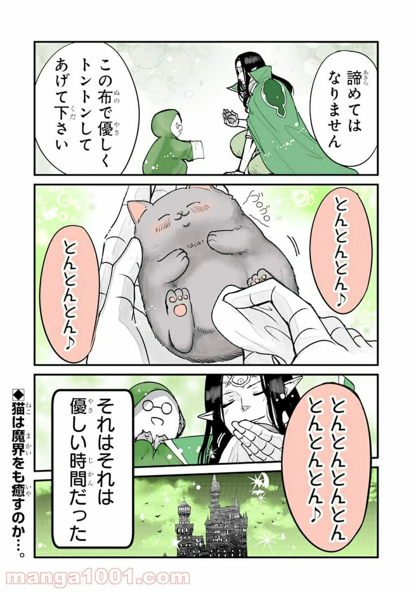 ページ 4 — 第7話