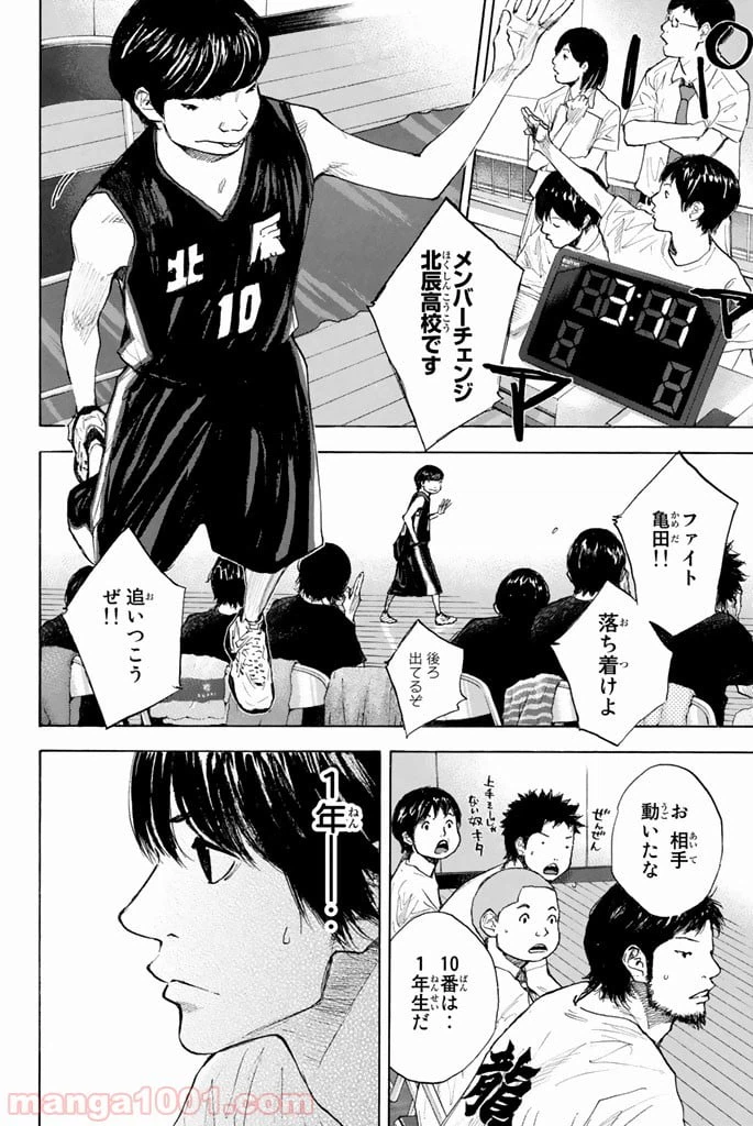 ページ 17 — 第263.3話