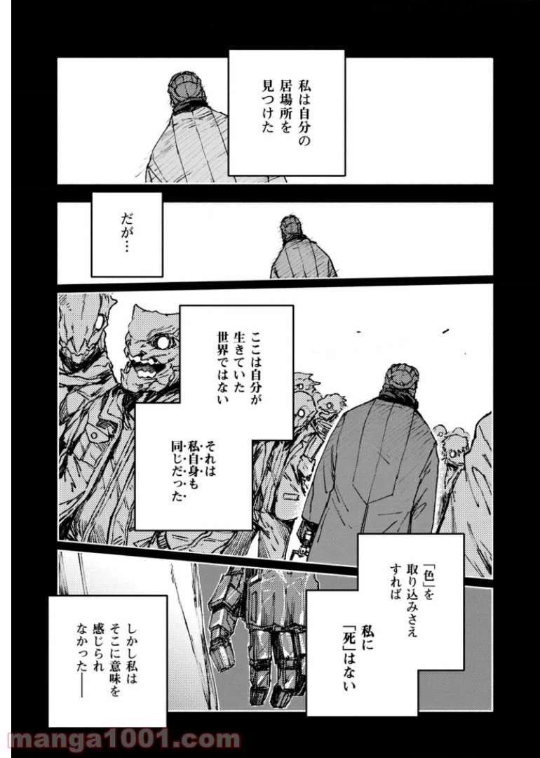 ページ 11 — 第44話