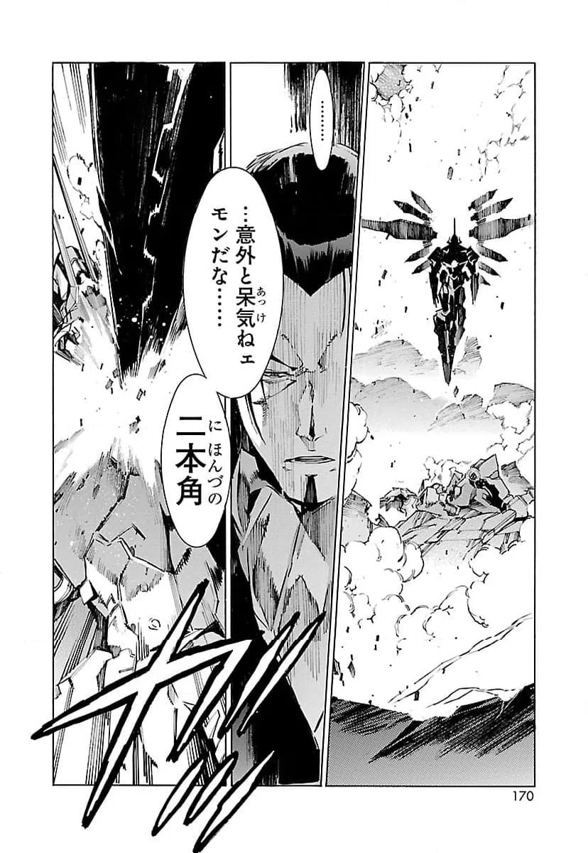 ページ 12 — 第116話