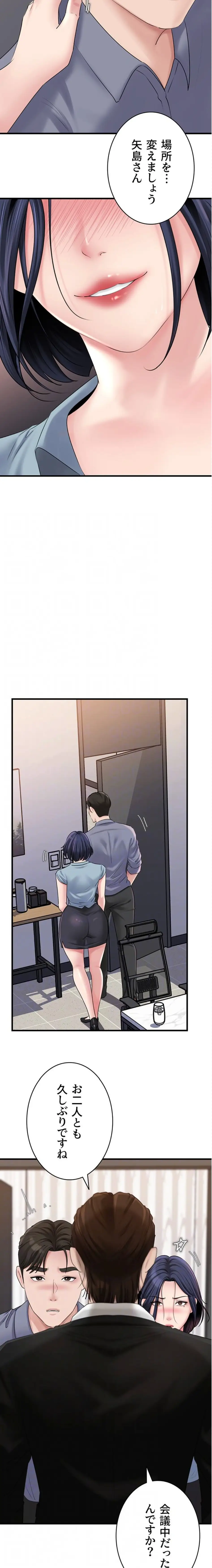 ページ 5 — 第86話
