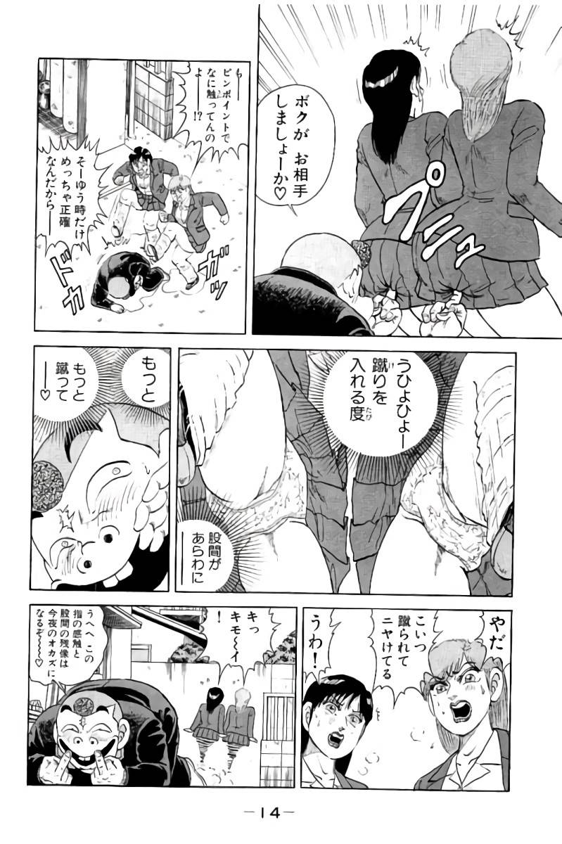 ページ 15 — 第1話