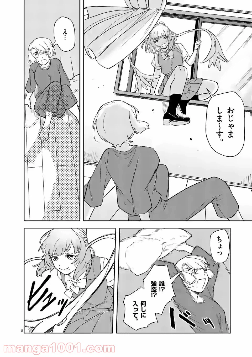 ページ 6 — 第27話