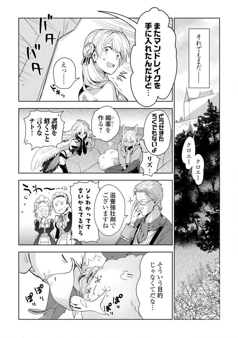 ページ 43 — 第80話