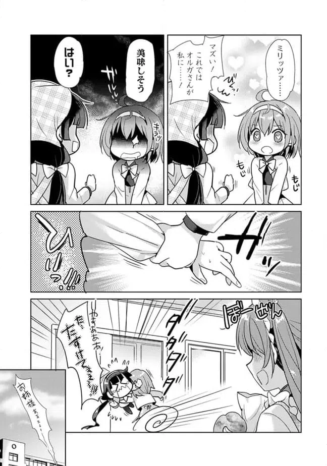 ページ 9 — 第8話