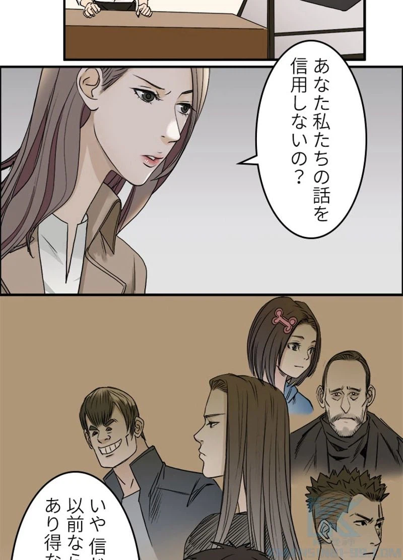 ページ 4 — 第28話