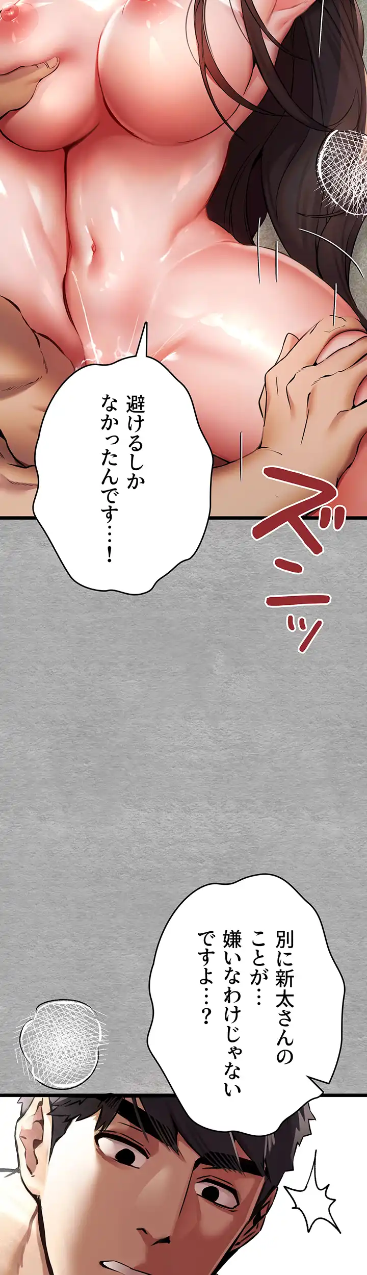 ページ 13 — 第42話