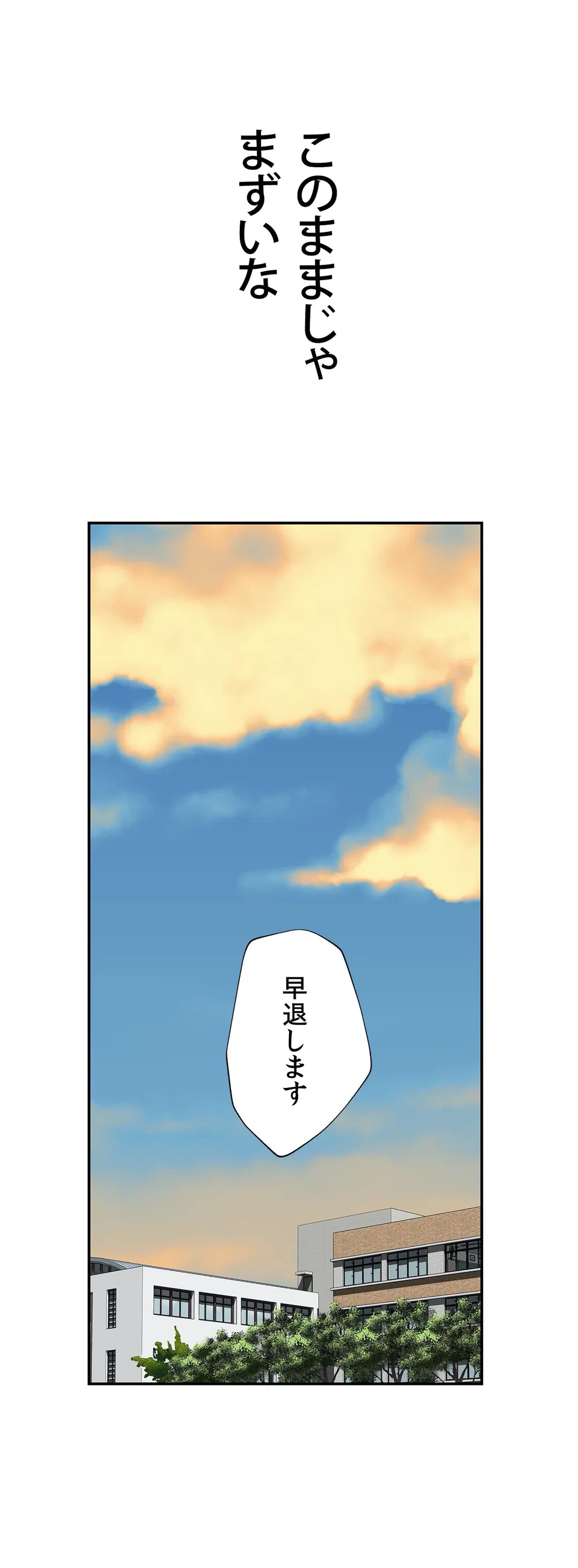 ページ 33 — 第16話