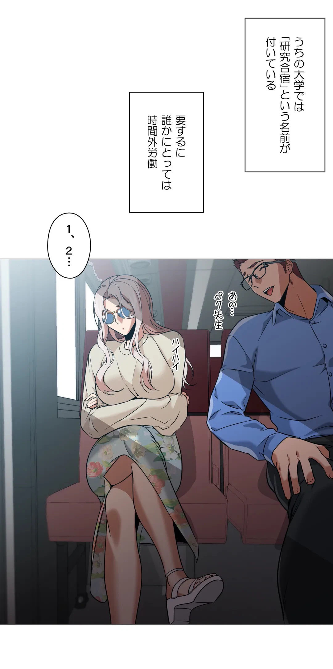 ページ 30 — 第45話