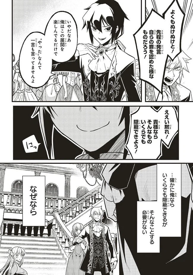 ページ 16 — 第1話
