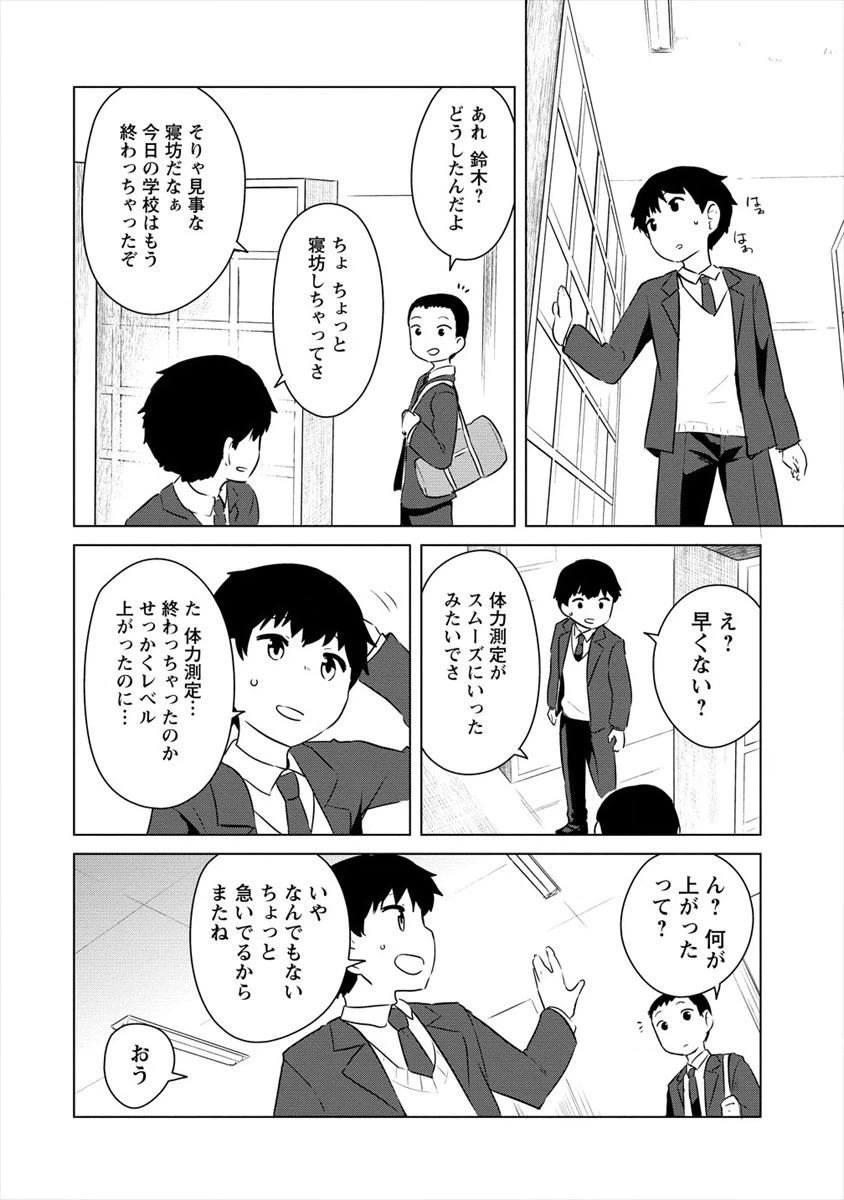 ページ 12 — 第12話
