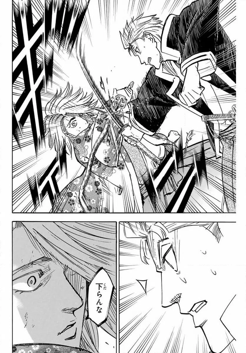 ページ 10 — 第267話