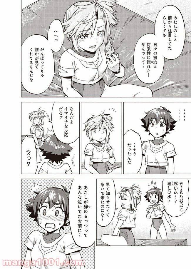 ページ 30 — 第4話