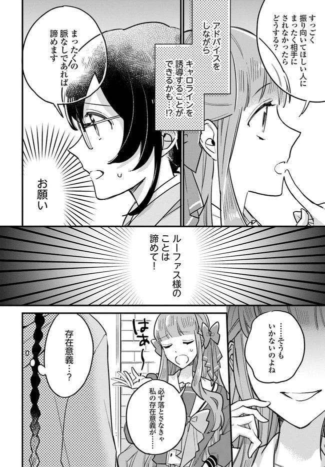 ページ 4 — 第16.3話