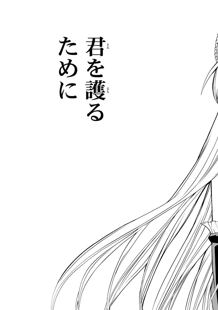 ページ 23 — 第71話
