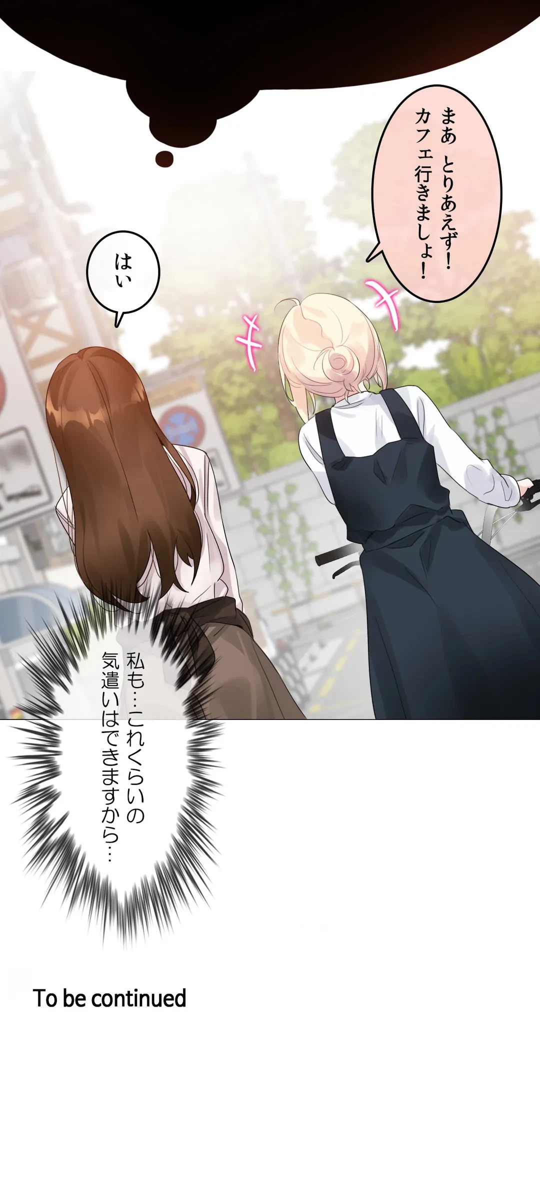 ページ 29 — 第115話